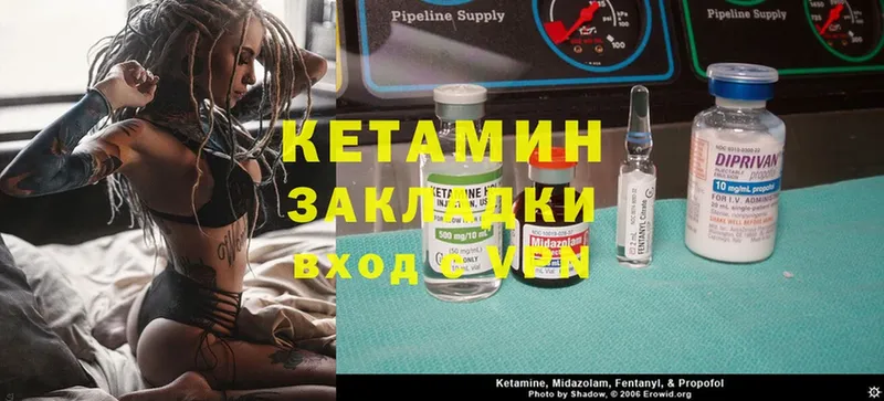 как найти   Липки  КЕТАМИН ketamine 